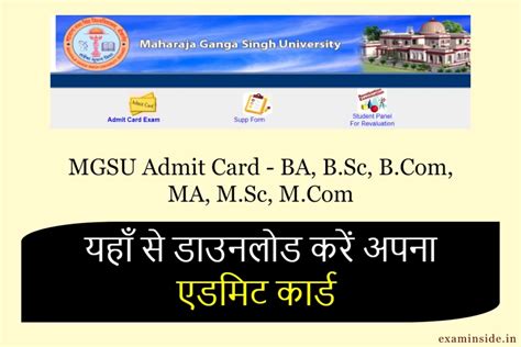 MGSU Admit Card 2023 Released @www.univindia.net; Check .